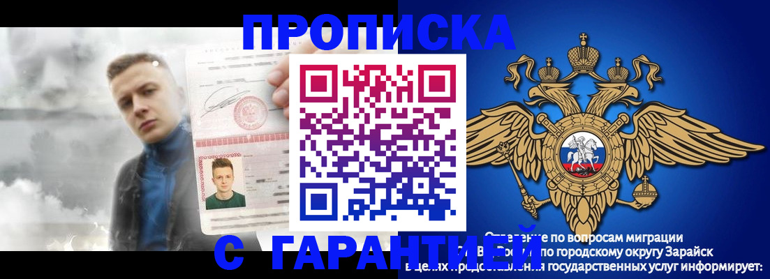 купить прописку в Боровске