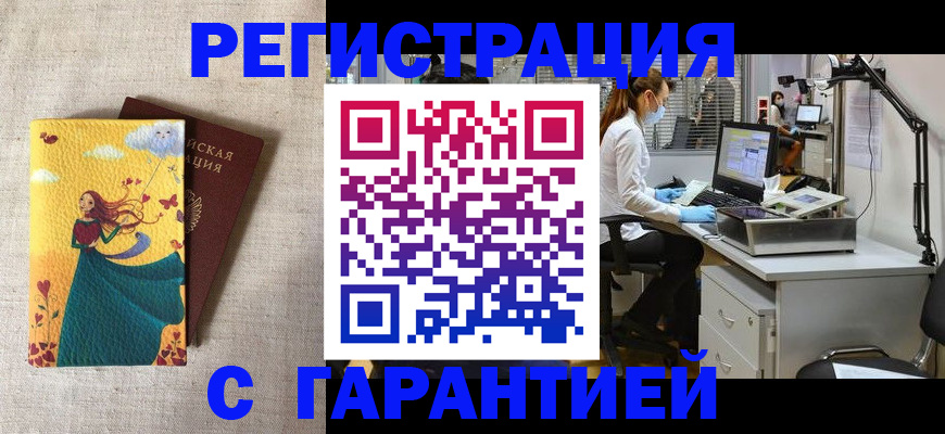 регистрация для школы в Боровске