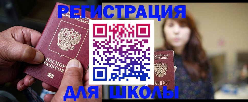 прописка иностранных граждан в Боровске
