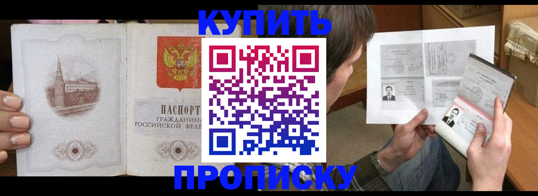 прописка для военкомата в Боровске