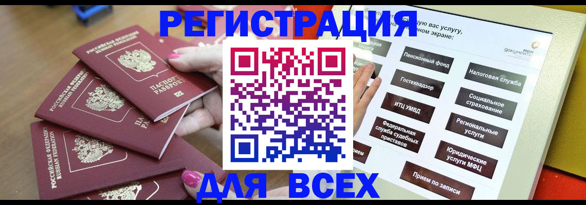 прописка для кредита в Боровске